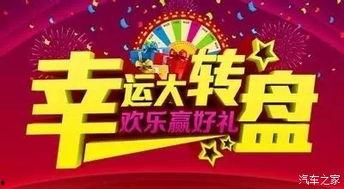 五一幸运大转盘爆料视频,揭秘爆笑视频背后的惊喜与欢乐  第1张