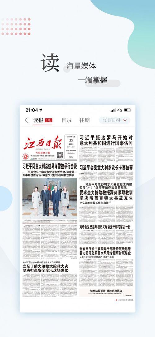 如何看最新爆料新闻报道,深度解析新闻报道背后的真相  第2张