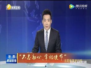 陕西高三爆料新闻联播视频,一场别开生面的互动体验
