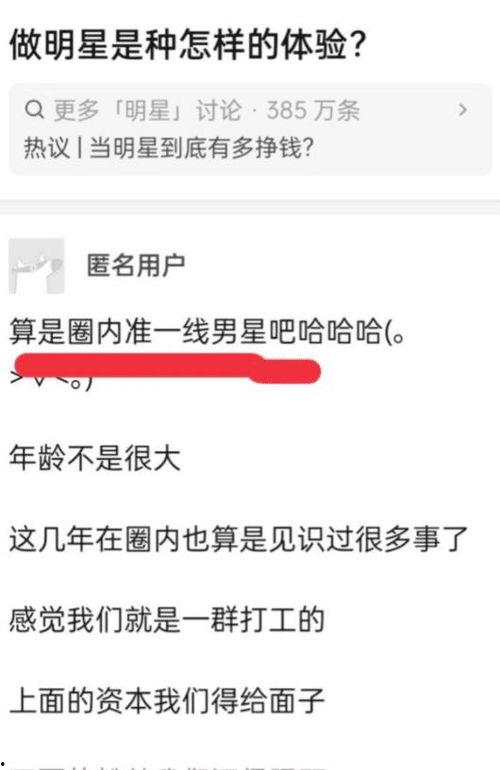男子匿名爆料视频播放,男子爆料事件引发热议  第2张