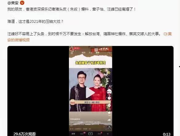 最新娱乐记者爆料新闻,娱乐圈最新劲爆事件揭秘！  第2张