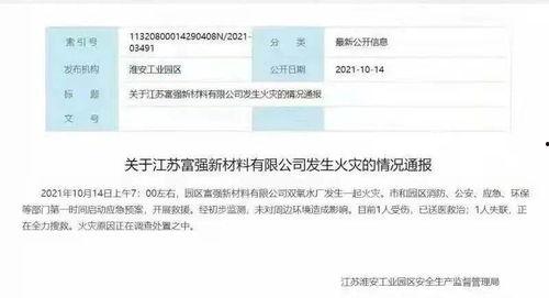 安然事件外网爆料视频,揭秘外网爆料视频中的惊人内幕  第2张