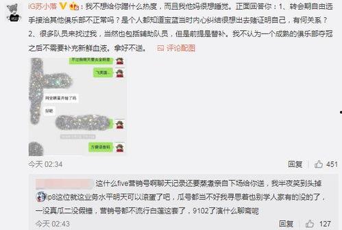 qq吃瓜爆料聊最新,揭秘娱乐圈最新热点事件！”  第2张