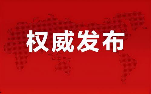 绥芬河媒体爆料最新消息,媒体披露惊人内幕，事件真相令人震惊！  第3张