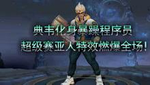 扉间爆料视频完整版,视频完整版深度解析  第2张