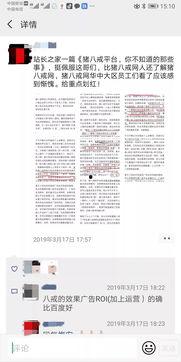 热文最新爆料,震惊内幕曝光，真相令人咋舌！  第3张