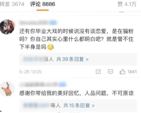 娱乐大瓜爆料景甜许凯是真的吗,景甜许凯恋情实锤？娱乐大瓜揭秘真相  第2张