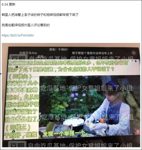 韩国网民爆料最新,最新爆料揭露惊人内幕！”  第2张