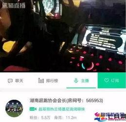 刘先生最新爆料直播,最新爆料事件全解析  第2张