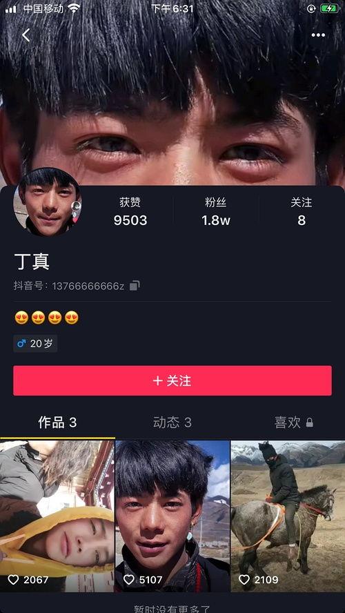 真料爆料博主是谁呀视频,揭秘背后神秘人物  第2张