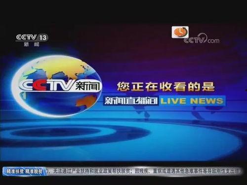 甘孜电视台爆料新闻直播,揭秘当地热点事件真相  第3张