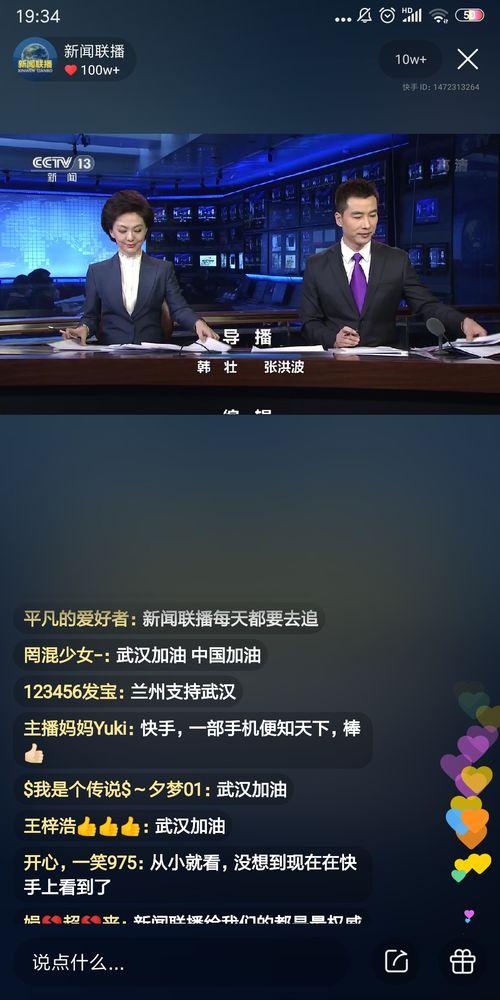 快手新闻如何爆料商家视频,揭秘商家视频爆料，助力消费者权益保护  第3张