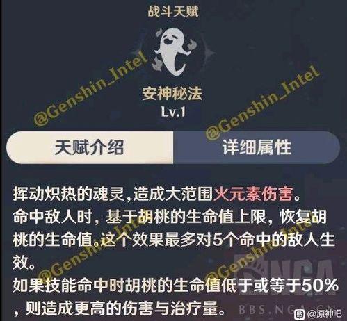 胡桃复刻最新爆料图片,细节升级，经典再现  第2张