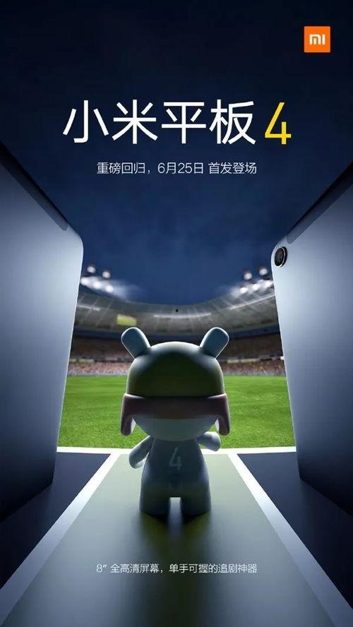 红米平板最新爆料系统怎么样,搭载全新操作系统,性能与体验全面升级 第2张 红米平板最新爆料系统怎么样,搭载全新操作系统,性能与体验全面升级 第2张