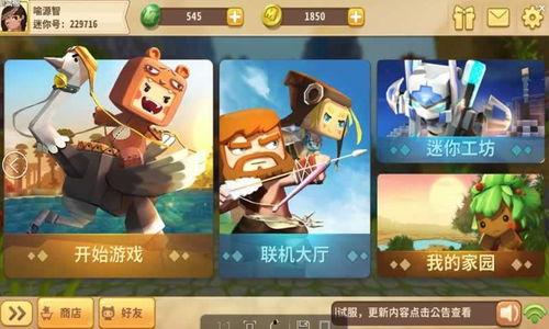 迷你皮肤爆料馆攻略视频,视频解析带你轻松解锁时尚潮流