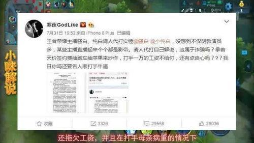 水东最新爆料事件,揭秘事件背后惊人真相 第3张 水东最新爆料事件,揭秘事件背后惊人真相 第3张